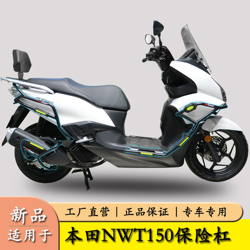 适用26款五羊本田NWT150保险杠护杠射灯支架WH150T-5B改装保护架