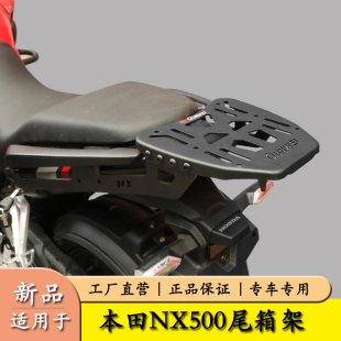 适用于五羊本田NX500后尾架货架NX400/400X尾箱架行李架改装配件