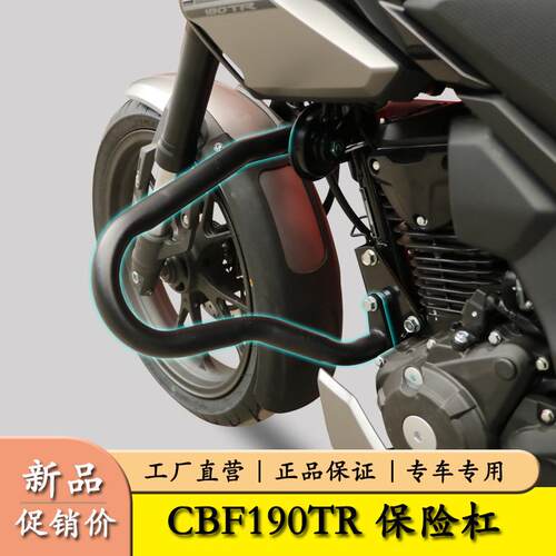 适用25款本田CBF190TR保险杠防护杠加厚一体保护架改装SDH175-13
