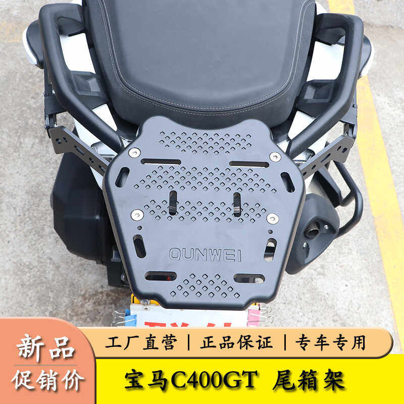保留改装C400GT原扶手群伟