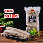 正宗河南特产100%纯红薯粉条无添加无胶袋装 方便农家粉丝火锅干货
