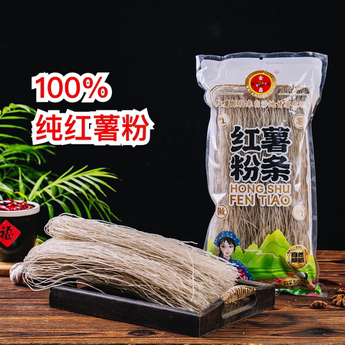 河南特产100%纯红薯粉无添加袋装