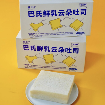 林小丫巴士鲜乳云朵吐司450g奶香厚切早餐面包片松软代餐糕点心