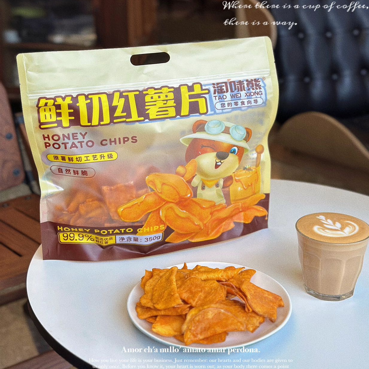 淘味熊鲜切红薯片350g*2袋香酥脆片地瓜片香薯片地瓜干番薯片