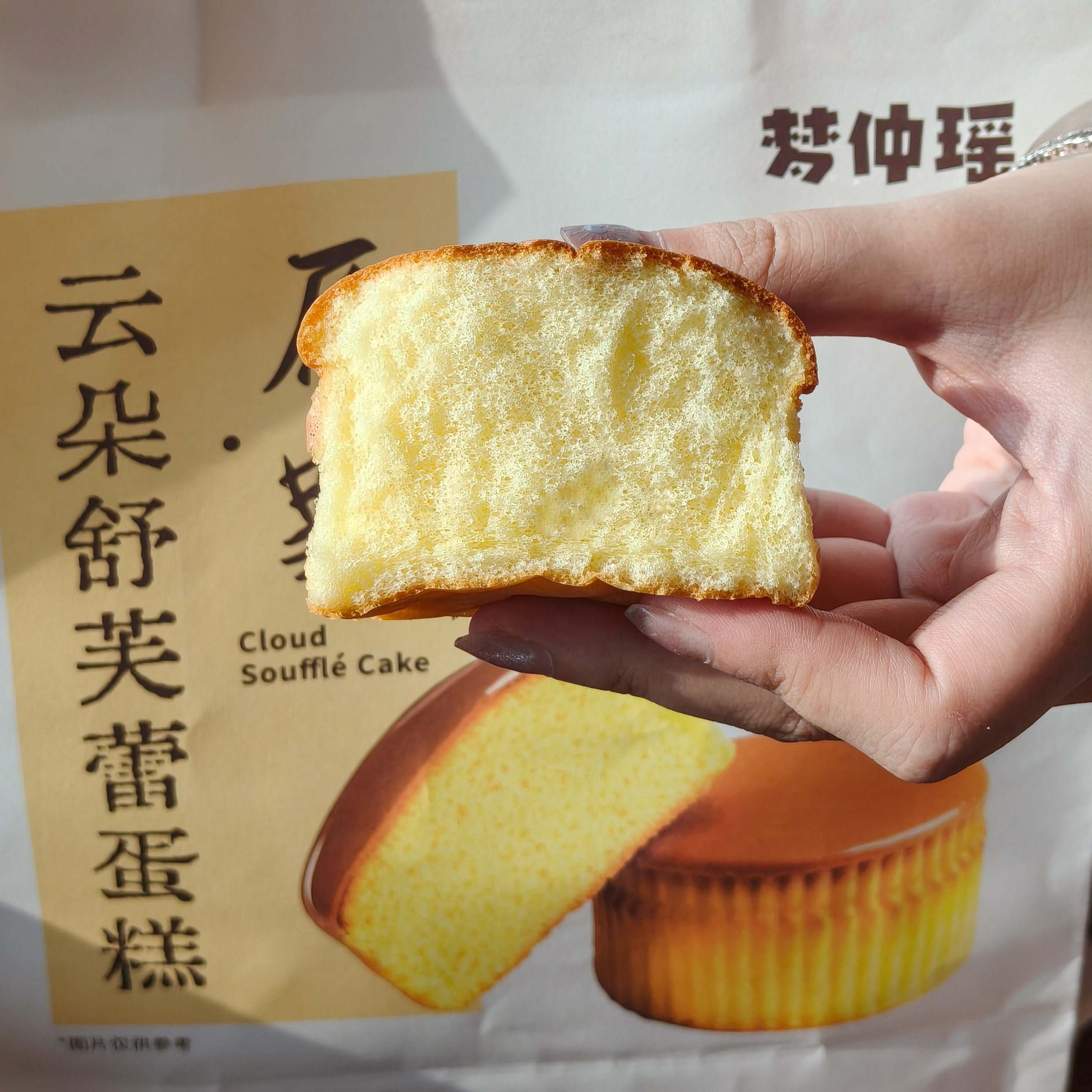 梦仲瑶云朵舒芙蕾蛋糕400g*中式糕点/新中式糕点
