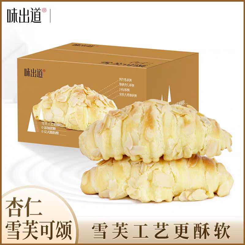 味出道杏仁雪芙可颂480g*2箱雪芙酥皮软面包早餐牛角包代餐点心