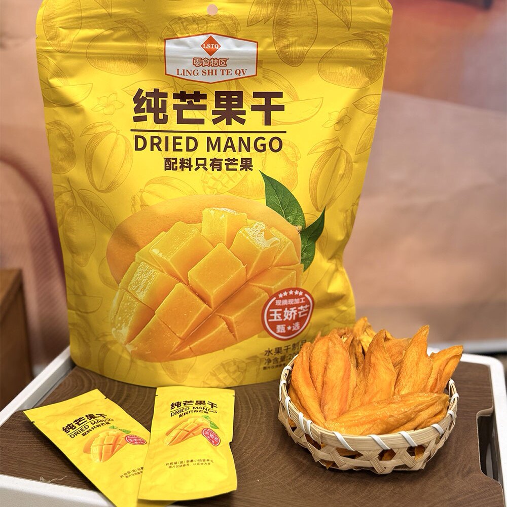 零食特区纯芒果干200g软糯酸甜果脯蜜饯年货水果片玉娇芒果片零食
