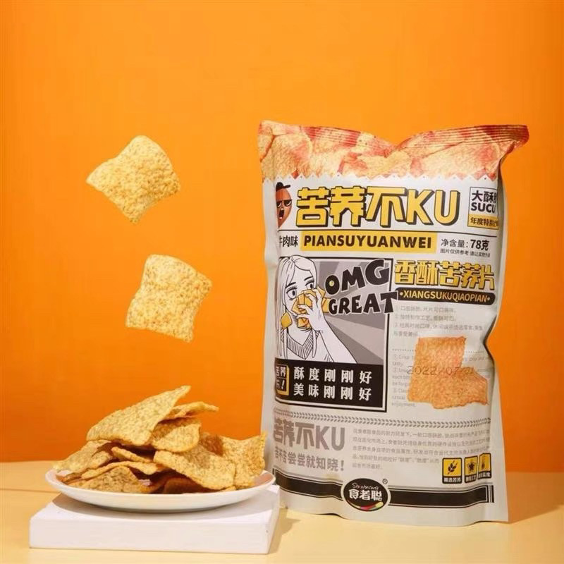 【9袋】食者聪香酥苦荞片酱香牛肉味脆片锅巴薄片小零食解馋小吃