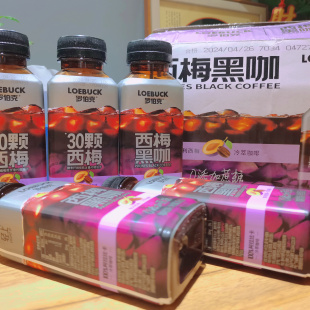 10瓶 245ml 轻上西梅黑咖开盖即食咖啡饮料冷萃黑咖啡豆阿拉比卡