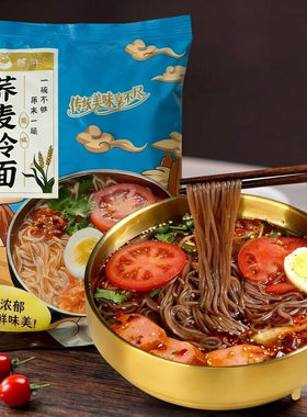 磐沐荞麦冷面330g*5袋酸甜微辣凉面条方便汤面速食面东北韩式冷面