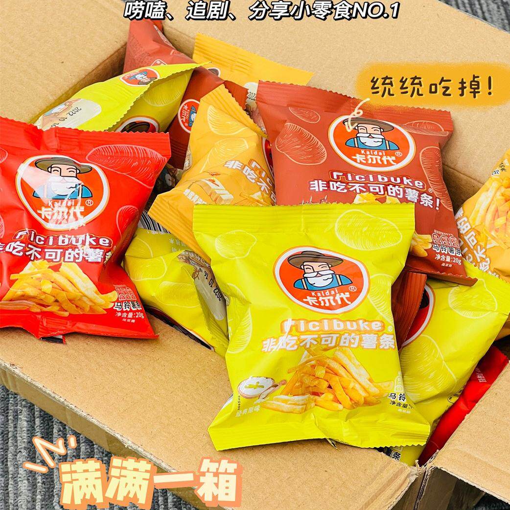 卡尔代原切薯条27包黄油蜂蜜番茄烤肉经典原味小包马铃薯条零食