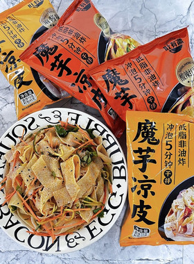 肚有斋魔芋凉皮115g*10袋酸辣红油味麻酱味面皮冲泡即食方便面条