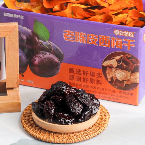 零食特区老陈皮西梅干500g酸甜可口蜜饯果脯水果干解馋茶点零食