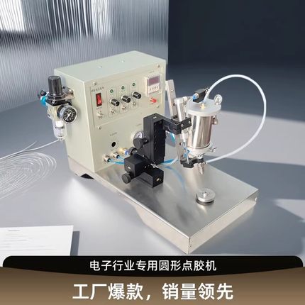 点胶机全自动圆形喇叭灯具打胶机耳机音膜音响马达电机轴承涂胶机