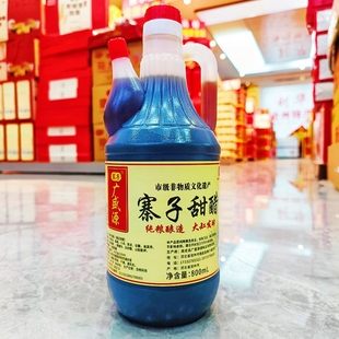 寨子广盛源甜醋沧州特产纯粮酿造老醋饺子醋火锅醋饺子蘸料800ml