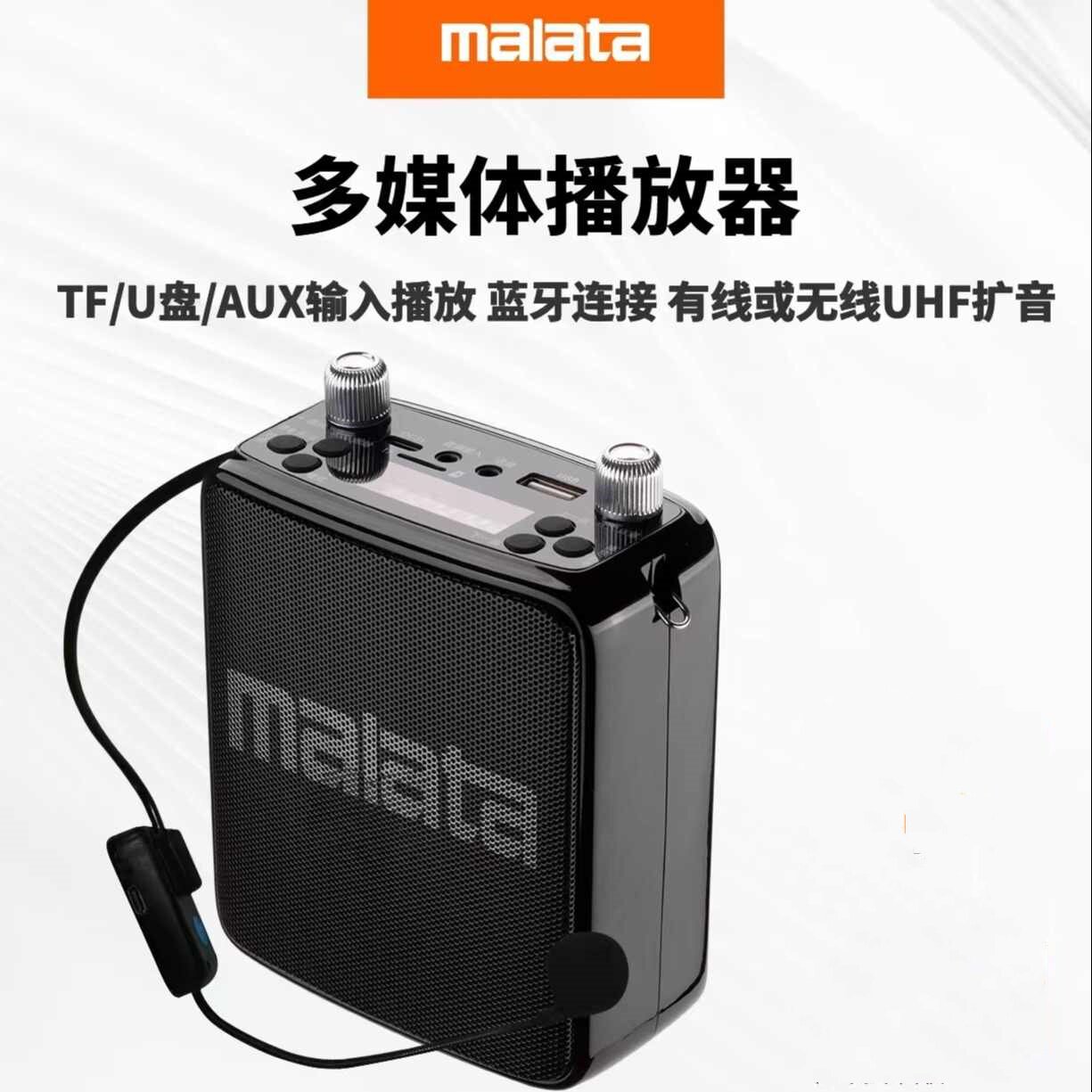 万利达SP150 160蓝牙音响箱播放器插卡收音机无线耳麦腰挂扩音器