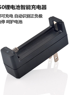 正品18650智能充电器强光手电筒LED3.7v锂电池充电器直充