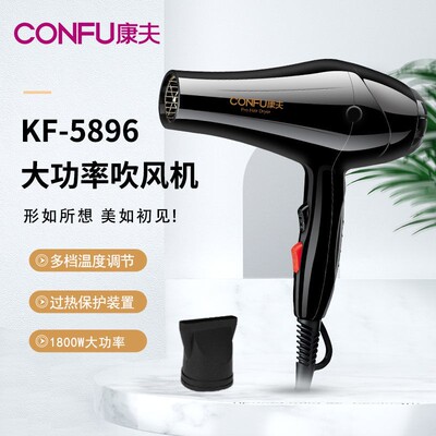 康夫kf5896家用专业不伤发吹风机