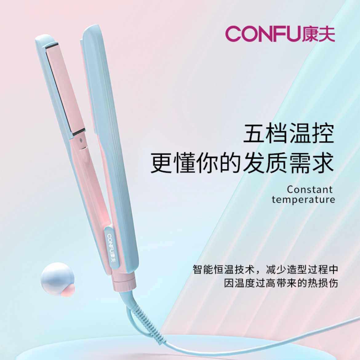 康夫KF-559卷发棒家用女学生宿舍直卷两用直板夹负离子护发卷发器
