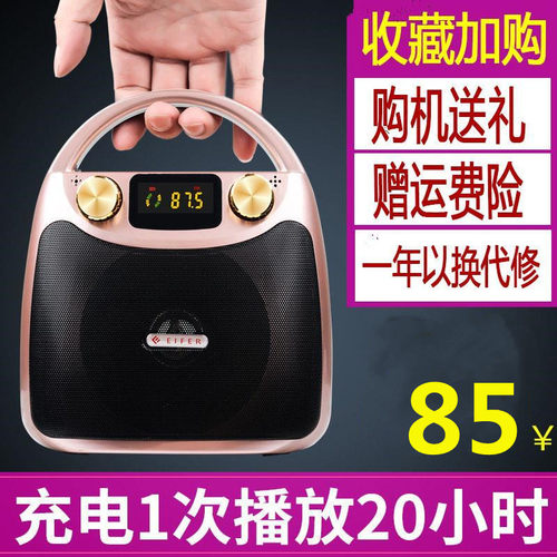 伊菲尔b11无线蓝牙广场舞音响