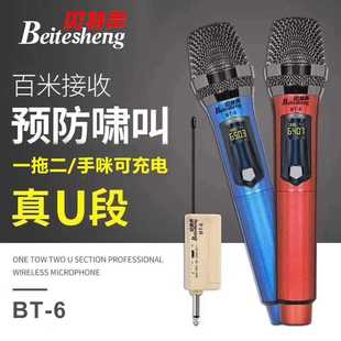 贝特声一拖二U段无线话筒家用KTV唱歌户外舞台音响通用手持麦克风