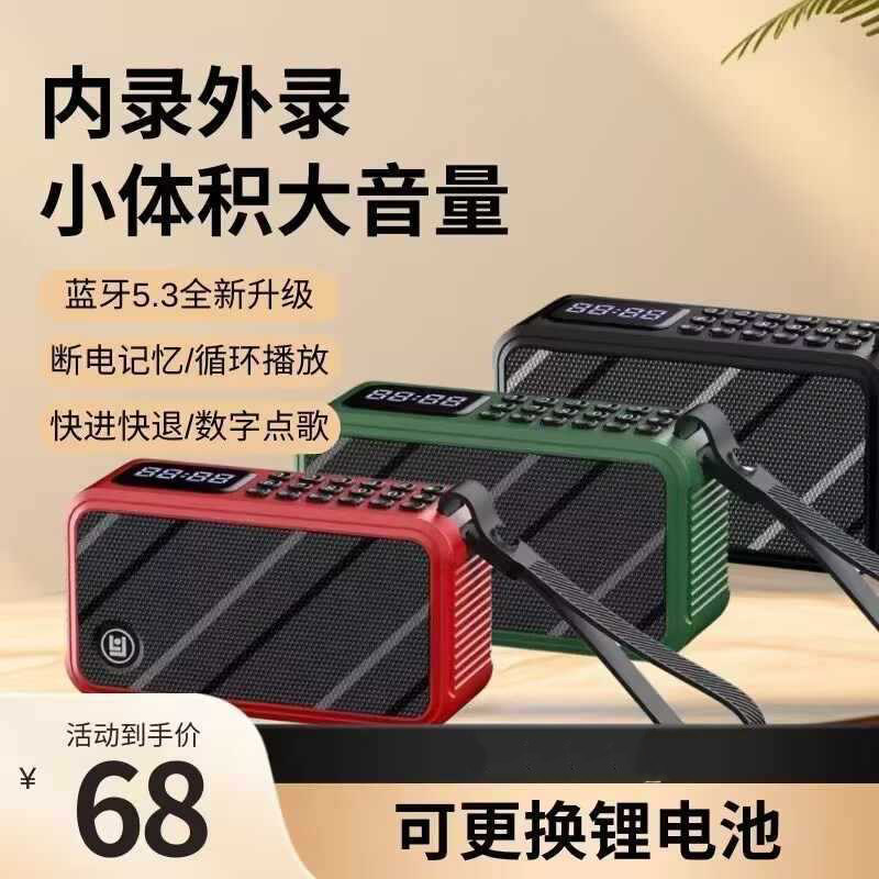 D81超重低音收音蓝牙音箱