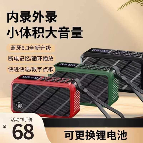 D81超重低音收音蓝牙音箱