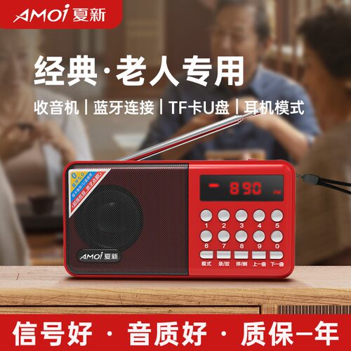 夏新迷你插卡音箱录音蓝牙播放