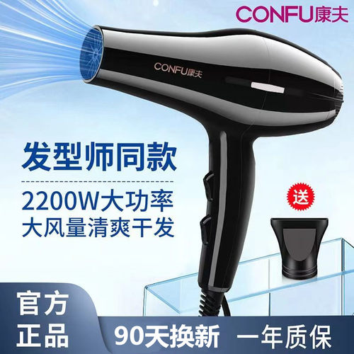 康夫冷热风家用恒温护发