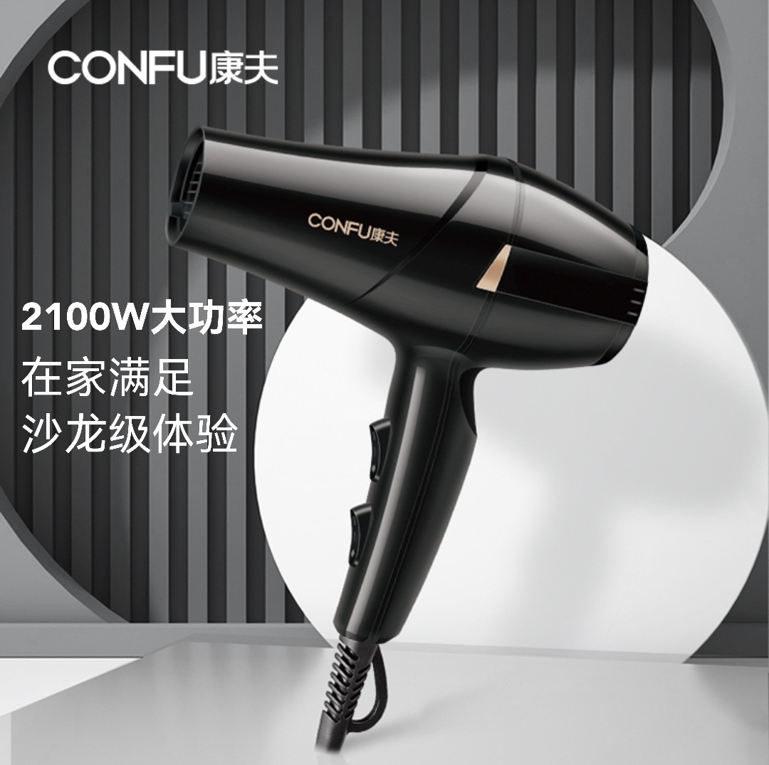 康夫5886电吹风机专业大功率恒温护发发廊理发店专用家用吹风机筒