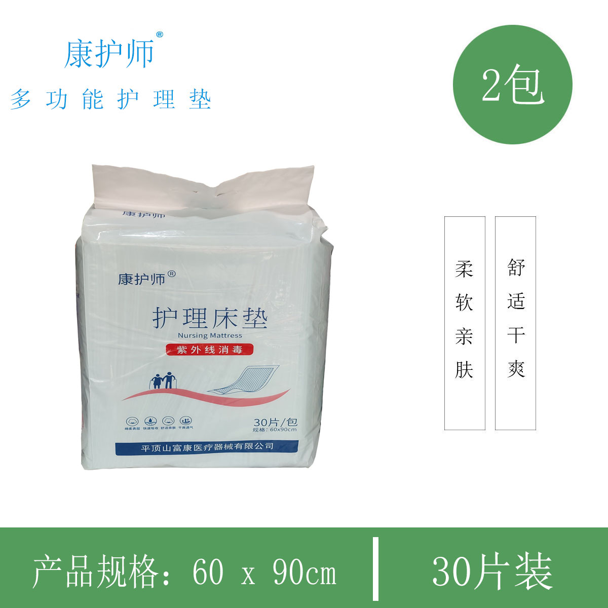 康护师成人护理垫尿不湿防漏