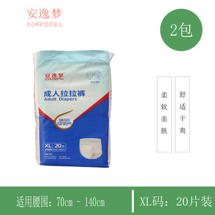 2包安逸梦成人拉拉裤老人病号防漏护理尿不湿松紧口内裤式纸尿裤