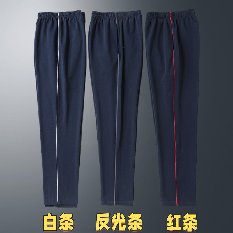 校裤男女初中高中小学生宽松薄款春秋校服裤子白条红条蓝条反光