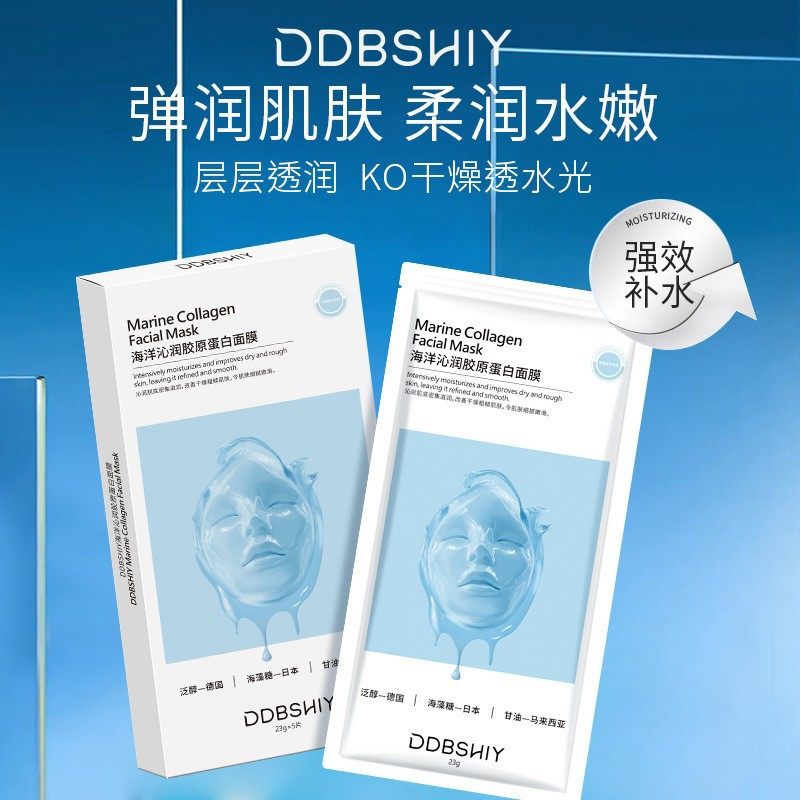 【韦雪同款】胶原蛋白炮灌注面膜越敷越薄补水保湿白变透灌肤面膜,美容护肤/美体/精油,贴片面膜,淘宝优惠券,粉丝福利购,淘宝优惠卷