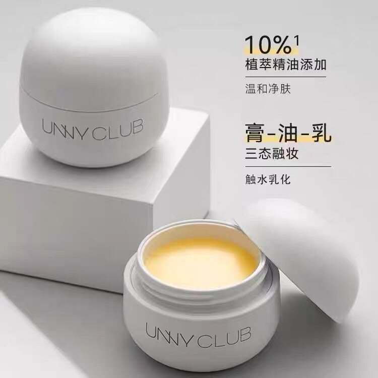 unny精油净肤卸妆膏清洁眼唇脸三合一温和女小萌蛋卸妆啫喱油乳