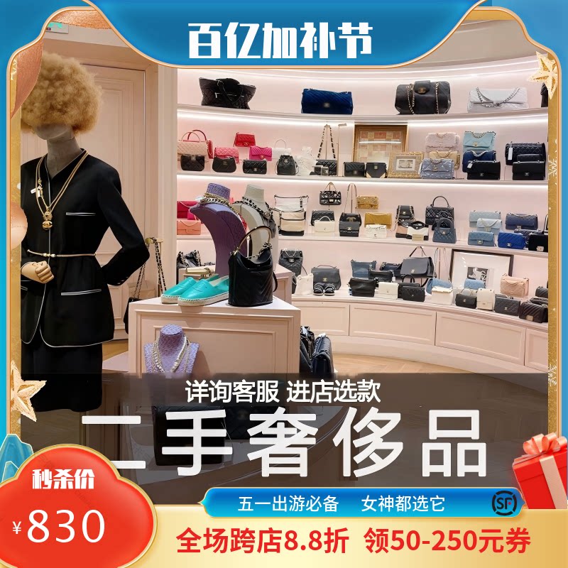 闲置真品奢侈品专柜大牌耳环项链女手镯胸针箱包戒指包装运费定金