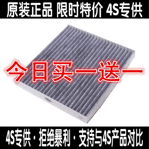 适配大众全系空调滤芯