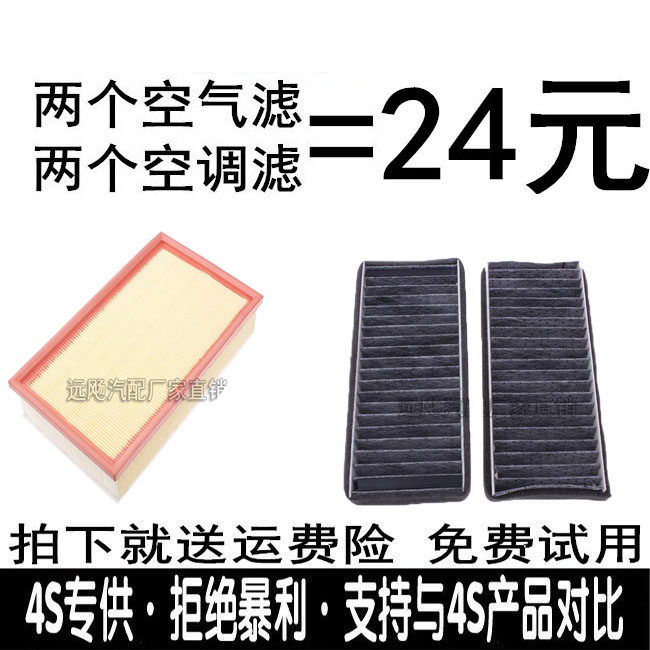 适配大众桑塔纳3000时代超人2000志俊专用空气滤芯空滤清器空调格