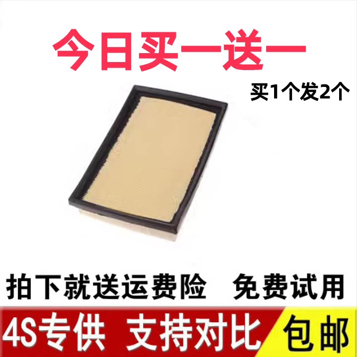 适配海马M3空气滤芯滤清器