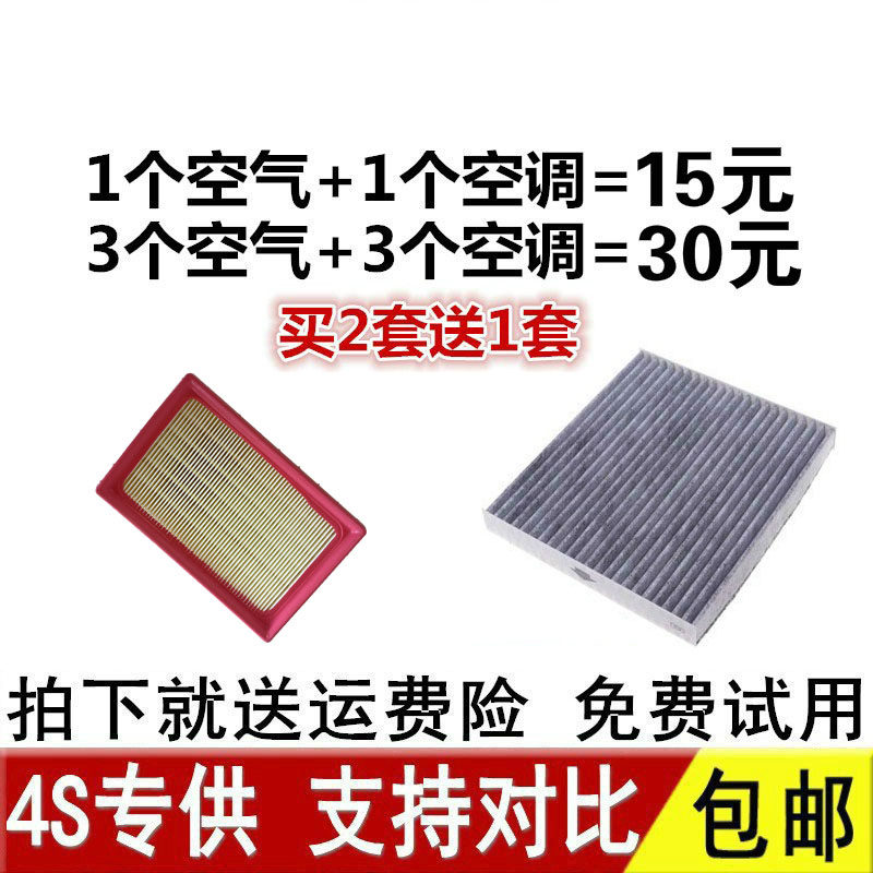 适配19-23新款丰田卡罗拉 空气滤芯 雷凌1.2T 双擎 空调格 原厂