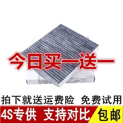 新朗逸途岳新宝来新速腾探岳新帕萨特探歌柯迪亚克空调滤芯格清器