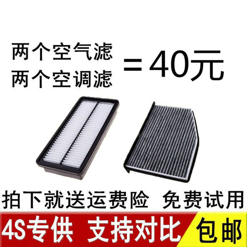 适用于17-18款 宝沃BX5空气滤芯 空调滤芯 空气格1.4T空滤20T专用