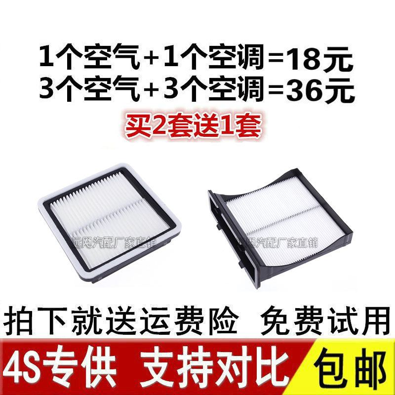 适配斯巴鲁全系空气滤芯空调滤芯