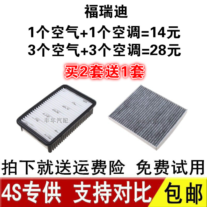 适配起亚福瑞迪空气滤芯 09-24款 空调滤清器格空滤原装原厂升级