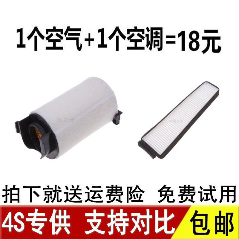 适配奇瑞凯翼C3空调空气滤芯
