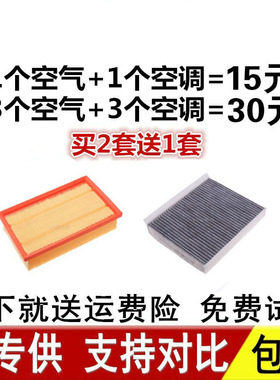 适配长安CS75空调滤芯CS35/CS55PLUS欧尚x5/x7逸动univ/k/t空气格