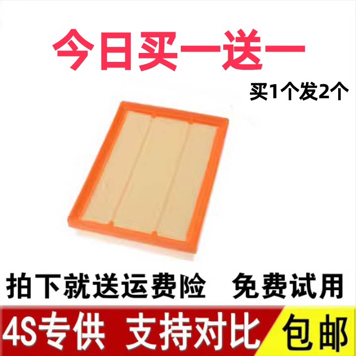 适配海马M6新赛欧空气滤芯