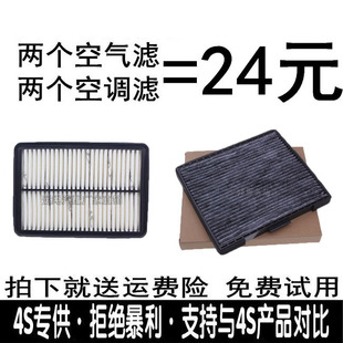 适配江淮和悦RS同悦A30宾悦悦S2瑞风S5 S3空气滤芯空调清器空格
