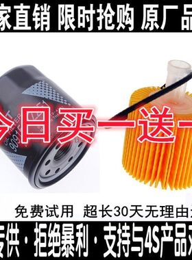 致炫威驰锐志花冠雷凌机油滤芯