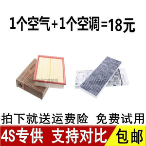 适配大众老款03-11款帕萨特B5领驭1.8T 2.0空滤空调空气滤芯格2.8
